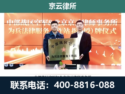 安国-专业拆迁律所
