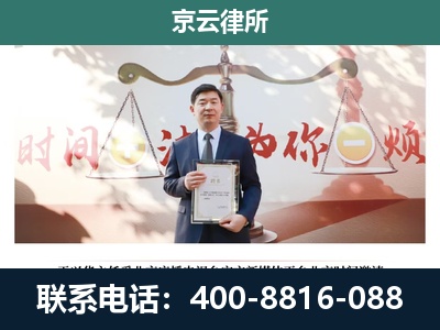 安国-专业拆迁律所
