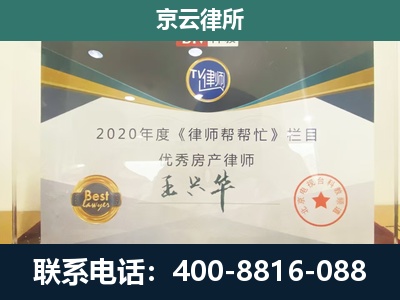 安国-专业拆迁律师