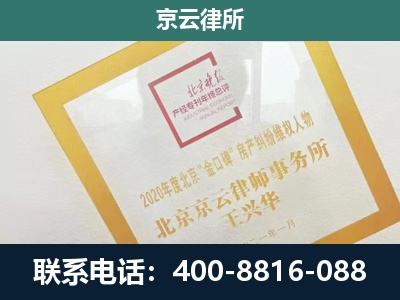 安国-企业征地维权律师