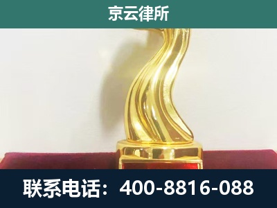 安国-企业拆迁补偿律师