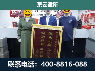 安国-企业拆迁纠纷律师