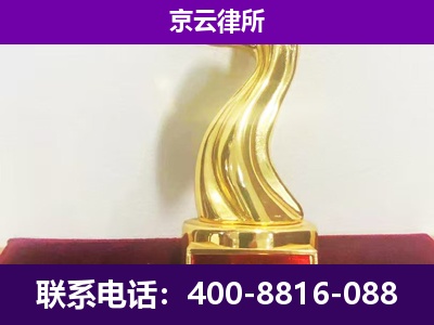安国-企业拆迁律师