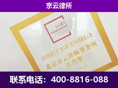 安国-专业拆迁律所
